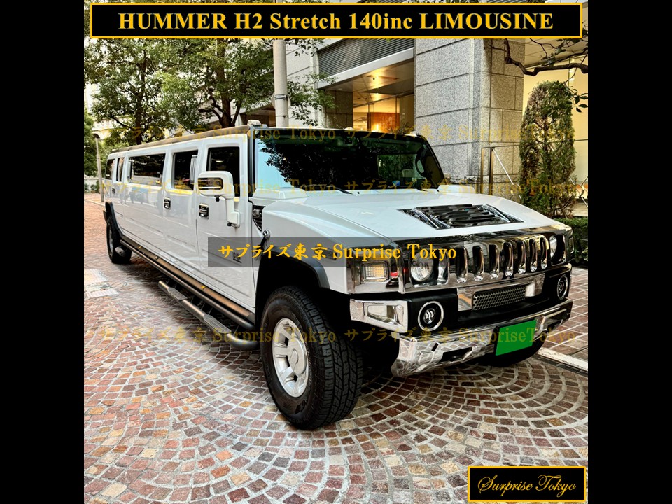 ハマーH2ストレッチリムジン
