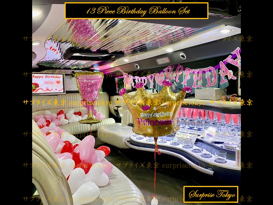 バースデーバルーンセット13点セット